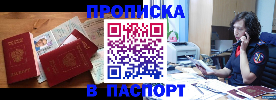 временная регистрация для всех в Чегеме